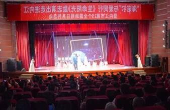 “生命助残，大爱无疆”—<a href='http://9bi.xinhemobile.com'>买球app</a>环保助残励志演出活动走进内江